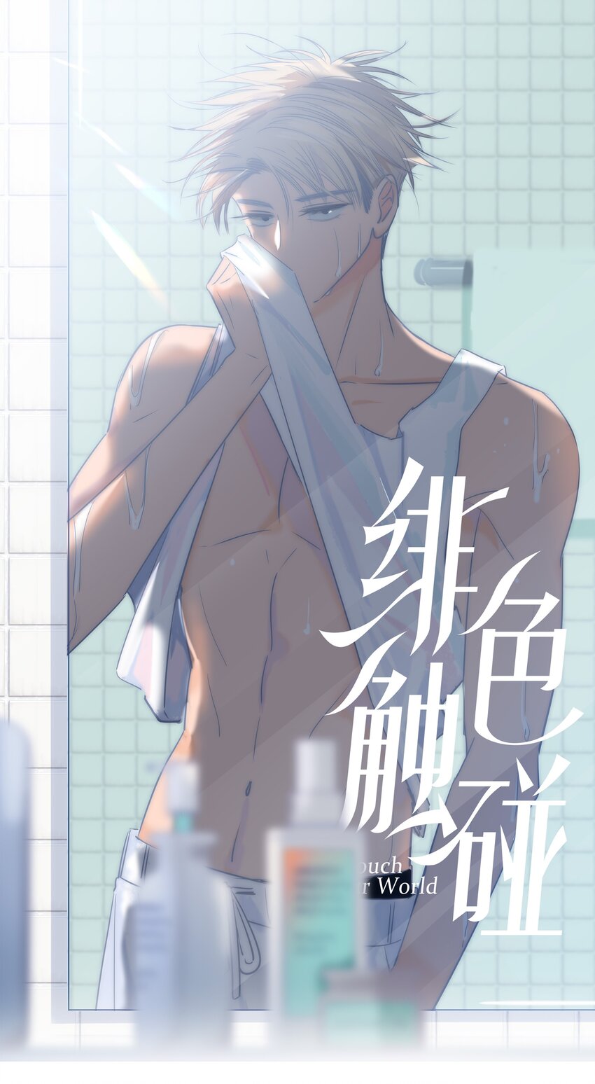 007 一起睡-第7话