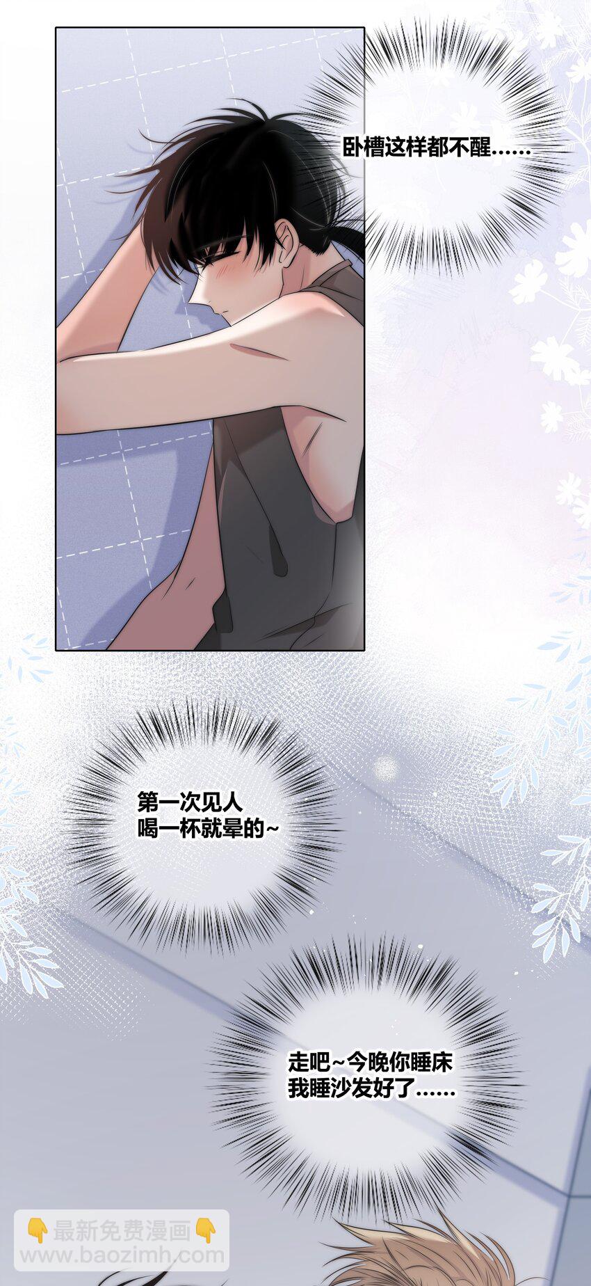 007 一起睡-第7话