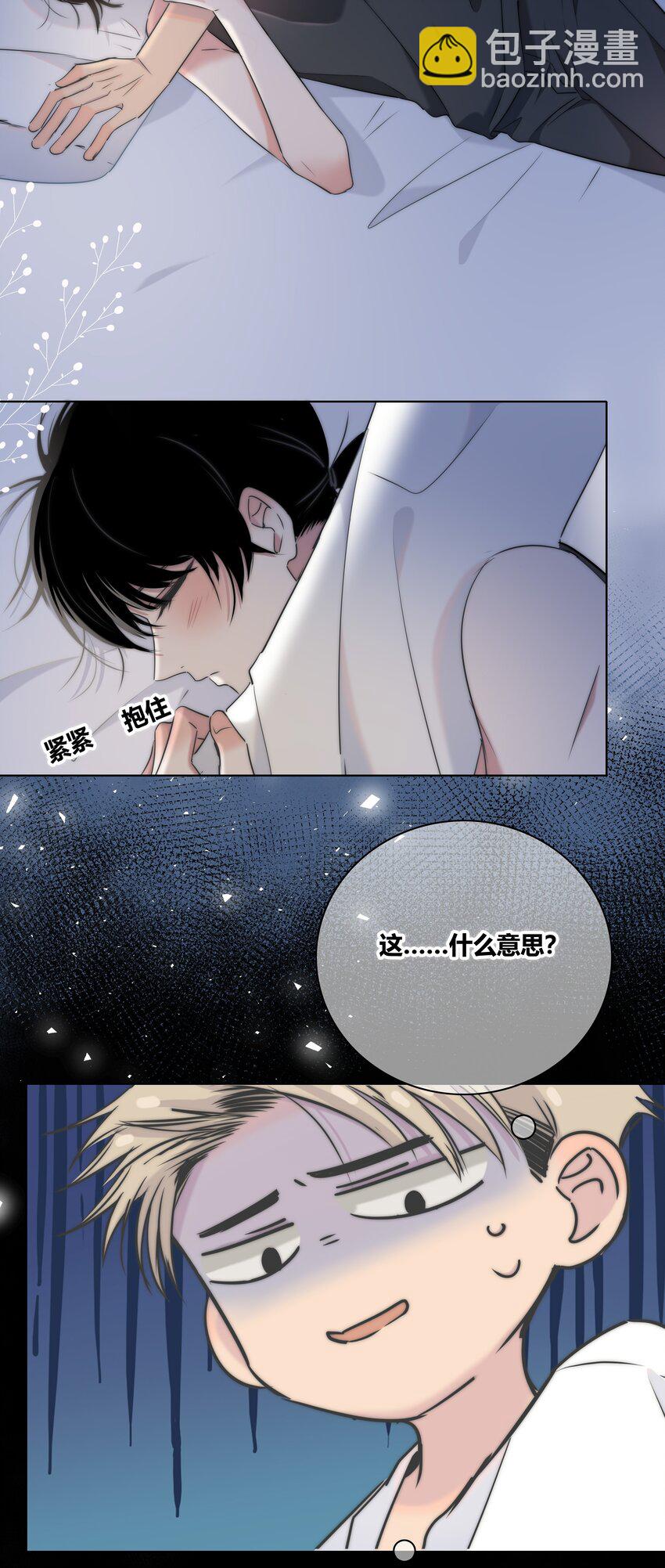 007 一起睡-第7话