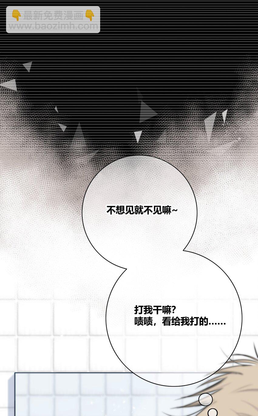 007 一起睡-第7话
