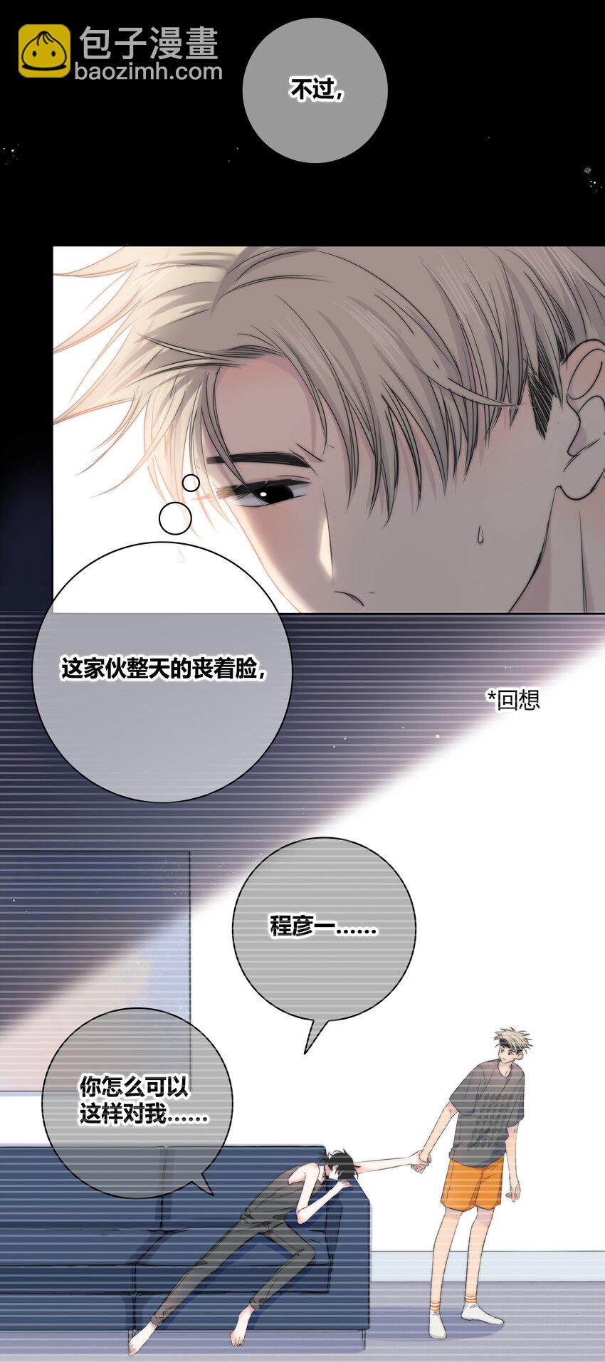 007 一起睡-第7话