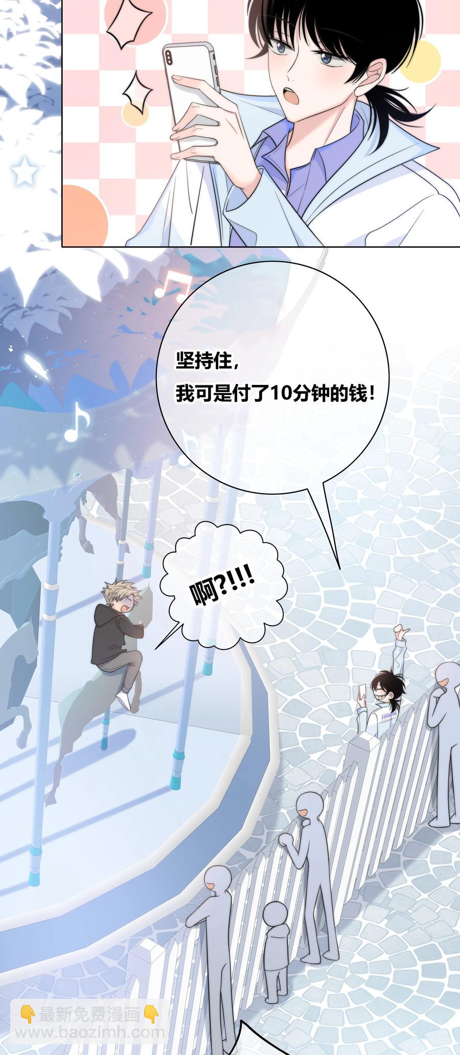 060 不要回到他身边-第61话