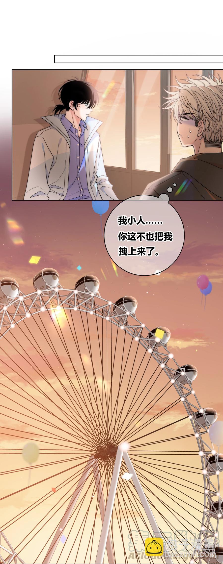 060 不要回到他身边-第61话