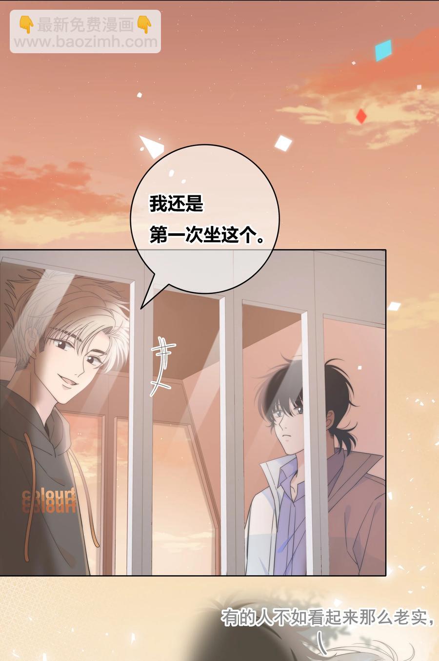 060 不要回到他身边-第61话