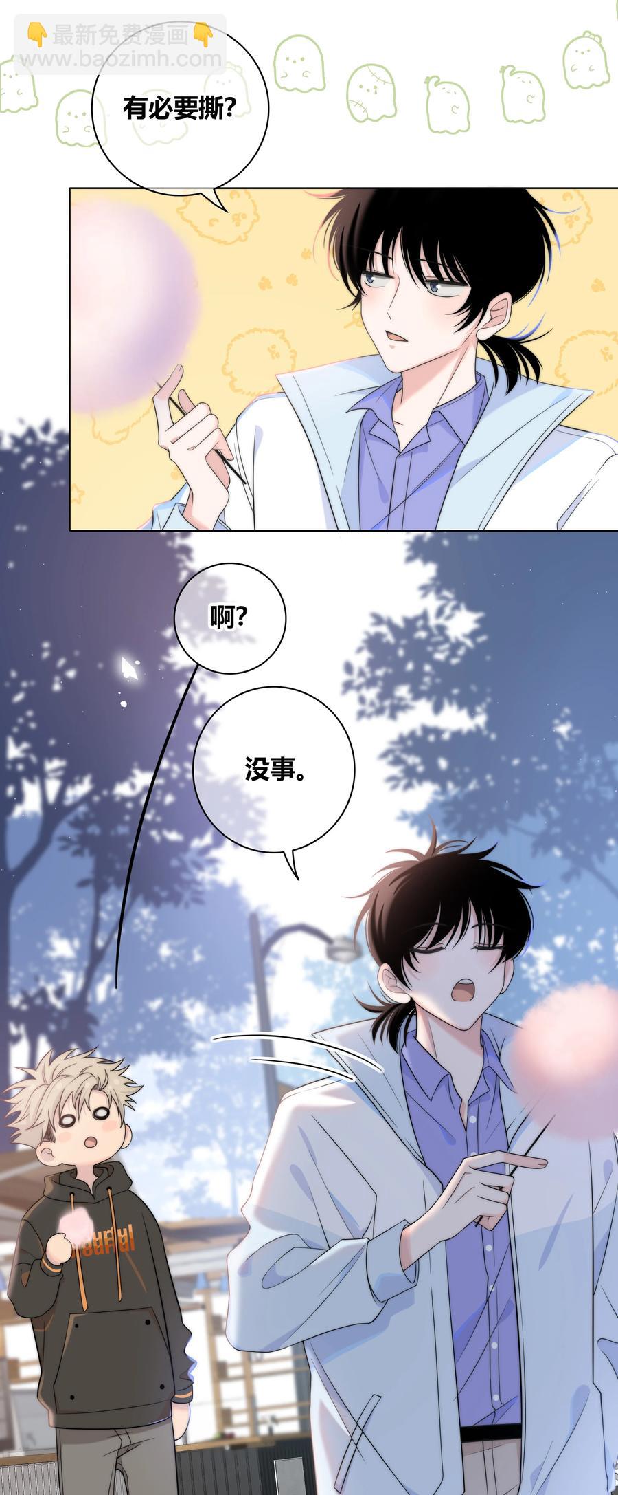 060 不要回到他身边-第61话