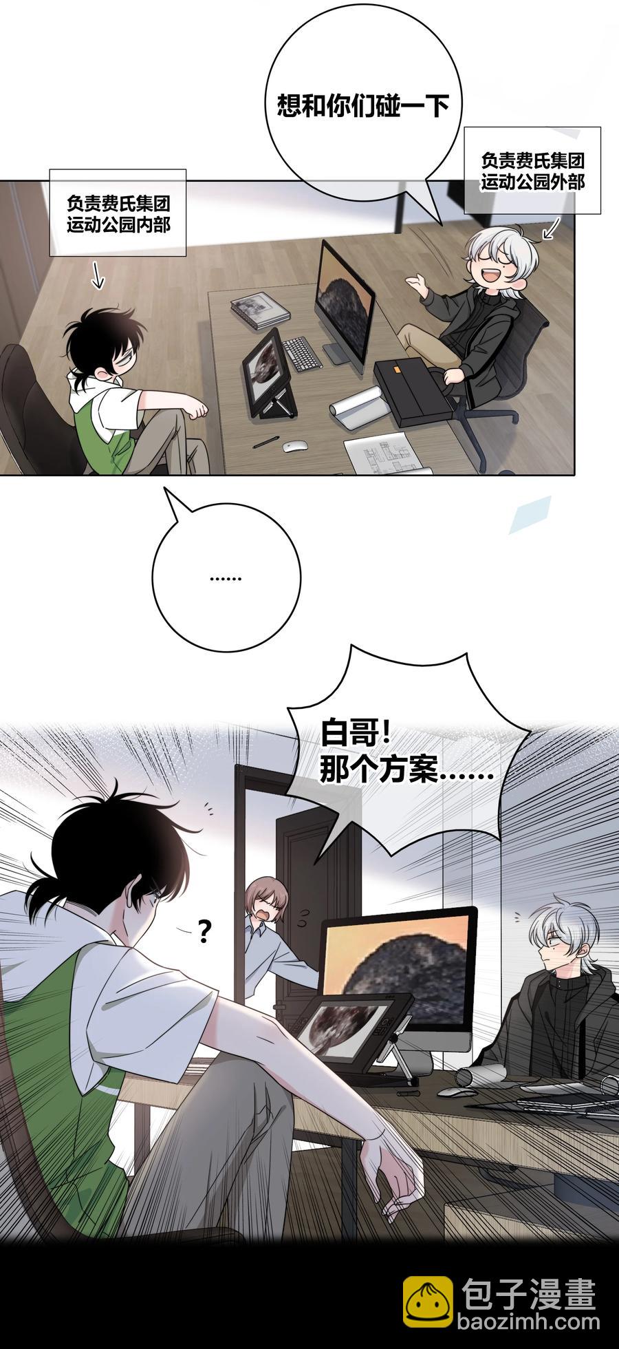 062 色盲助理-第63话