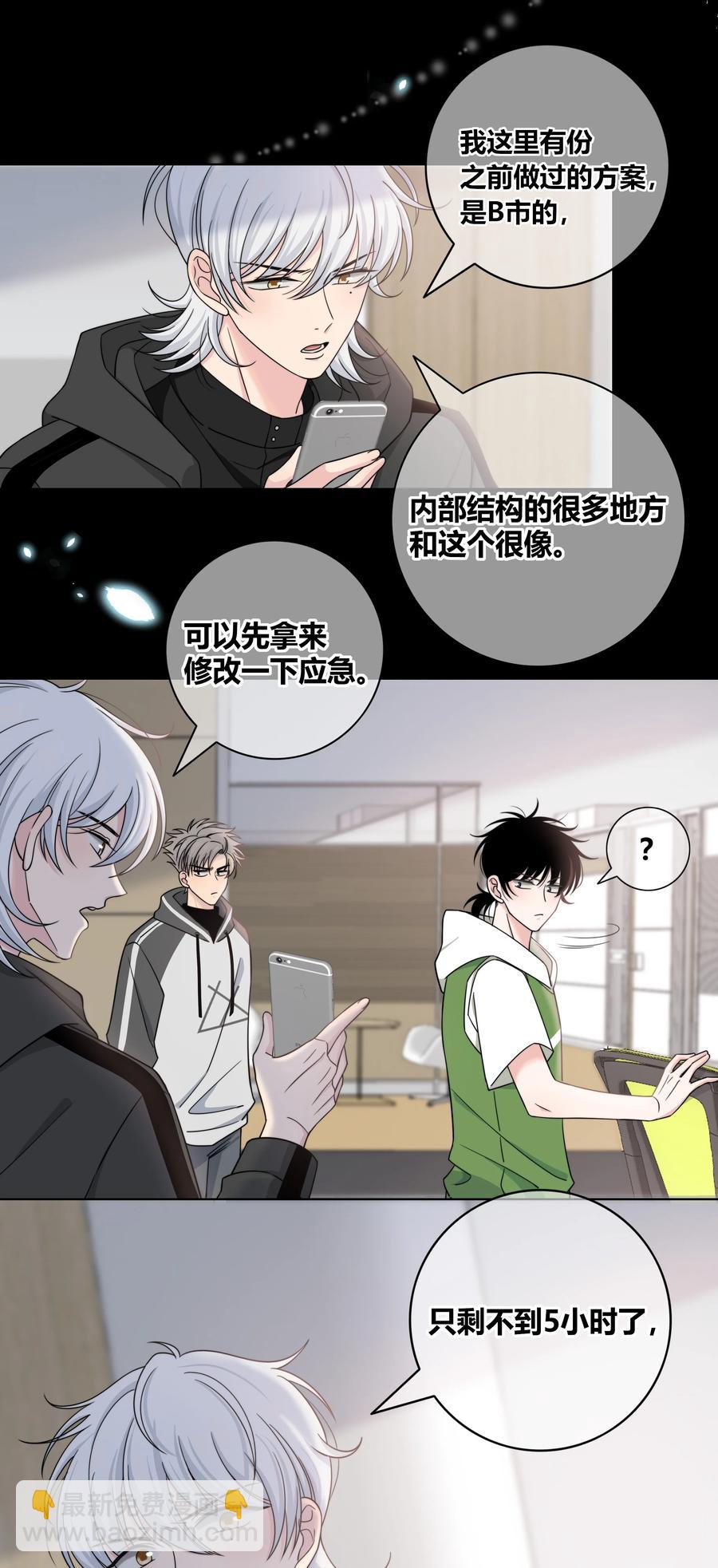 062 色盲助理-第63话