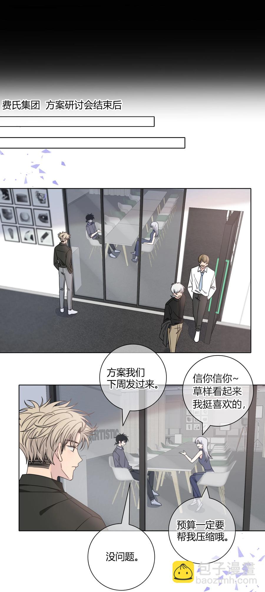 062 色盲助理-第63话