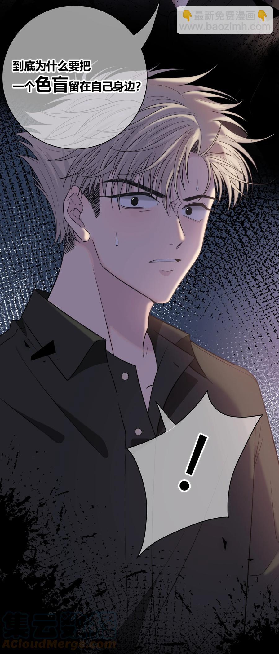 062 色盲助理-第63话