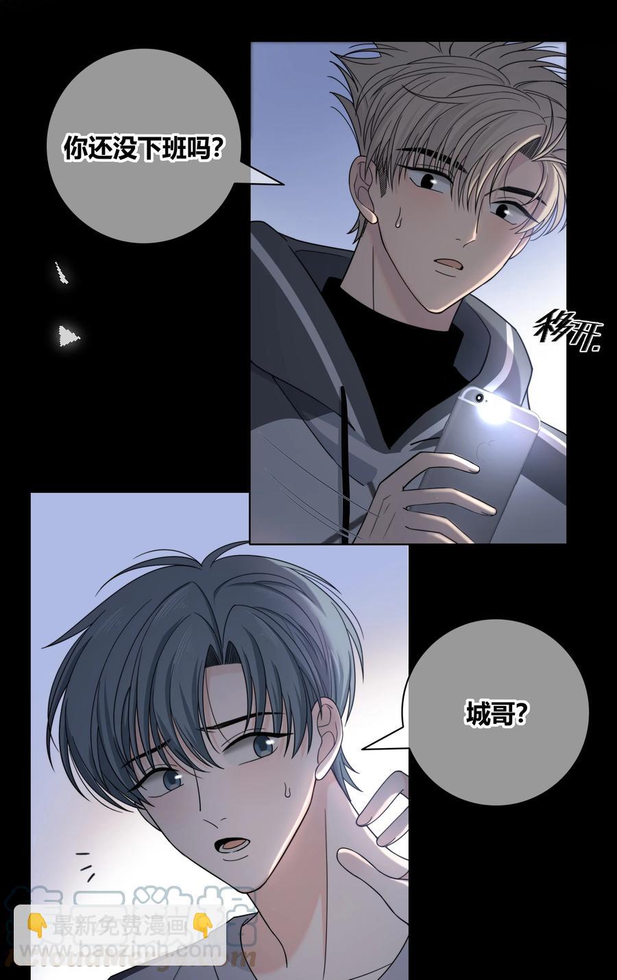 062 色盲助理-第63话