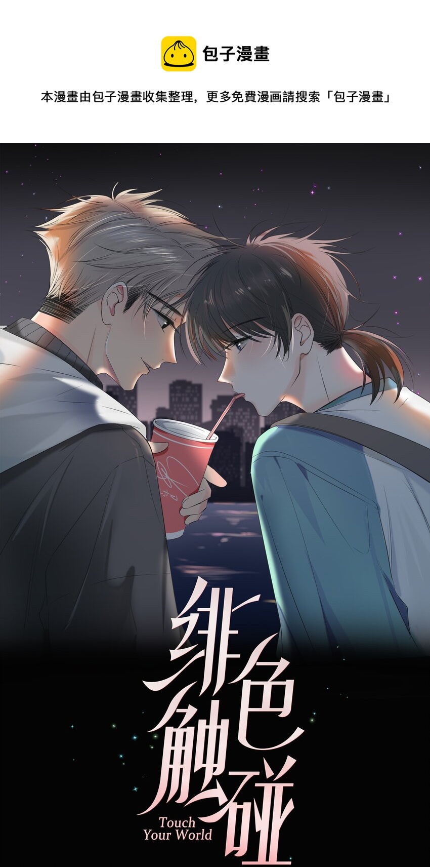 064 希望你能需要我-第65话
