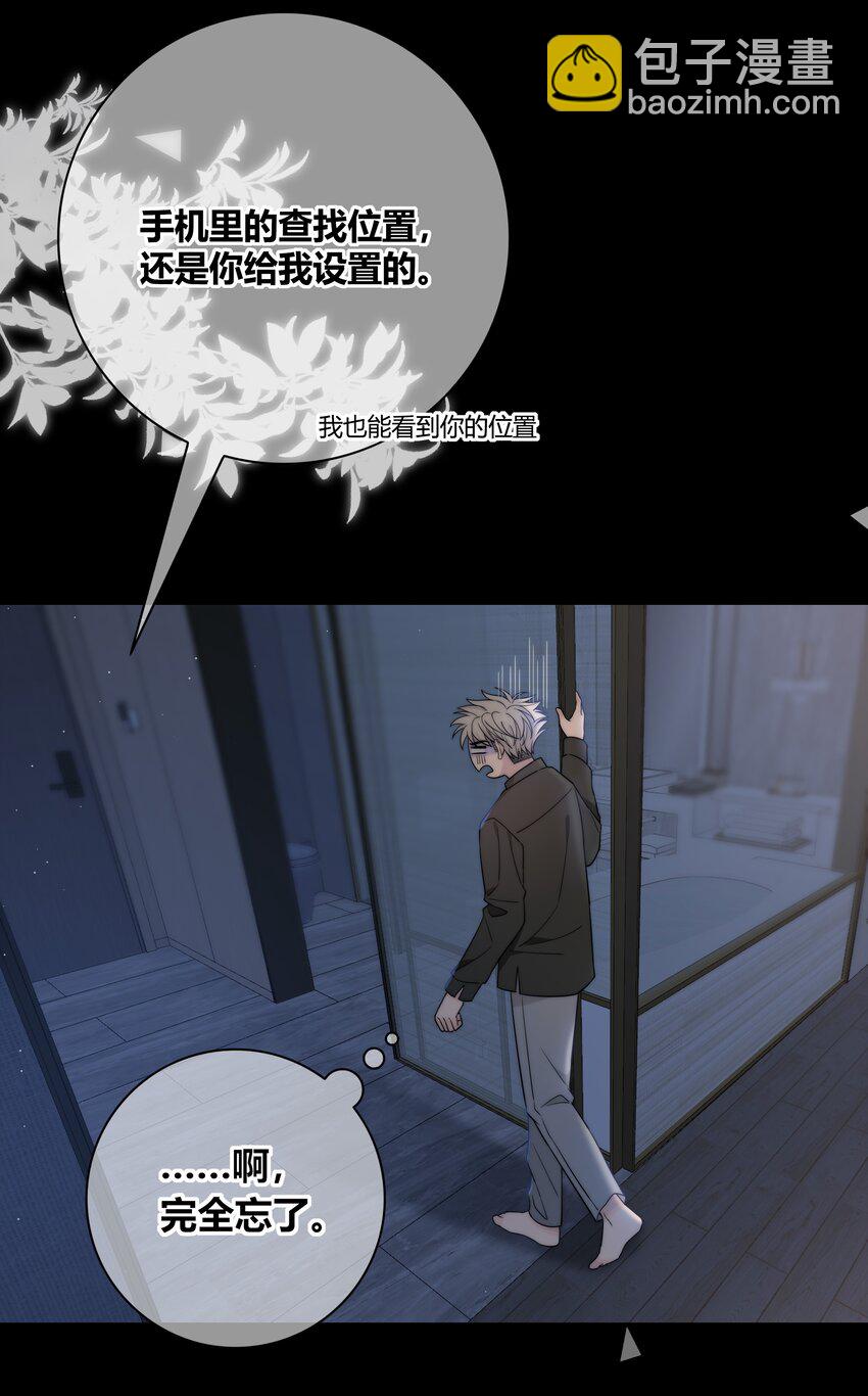 064 希望你能需要我-第65话