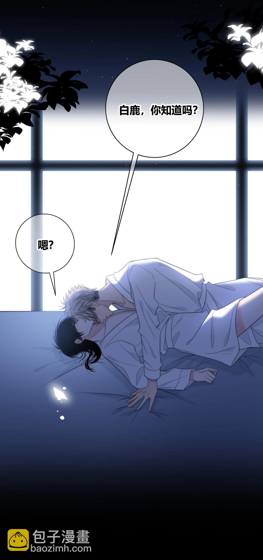 068 只有你愿意接纳我-第69话