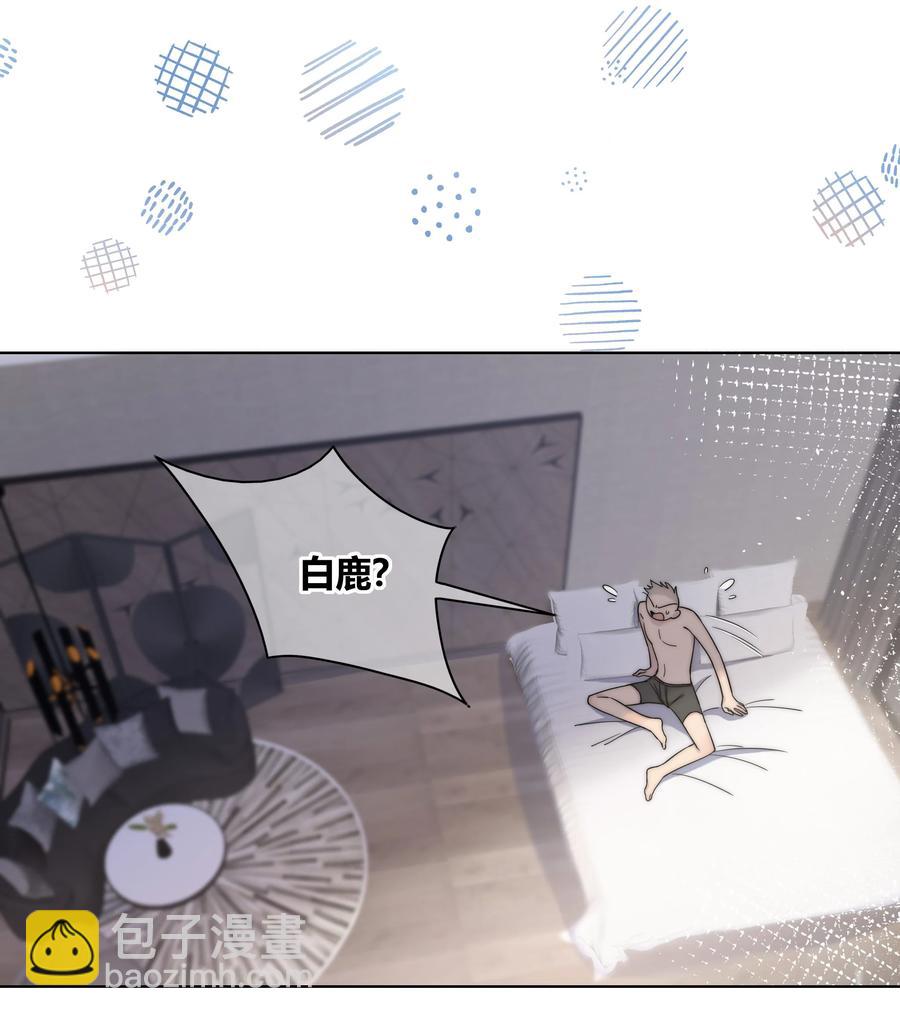 068 只有你愿意接纳我-第69话