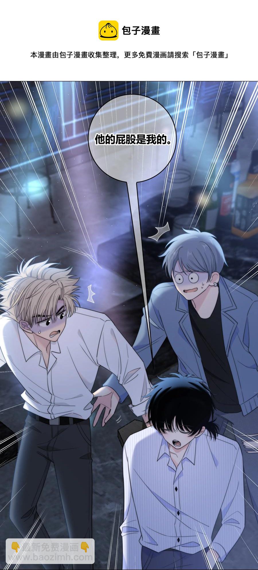 070 冲动？-第71话