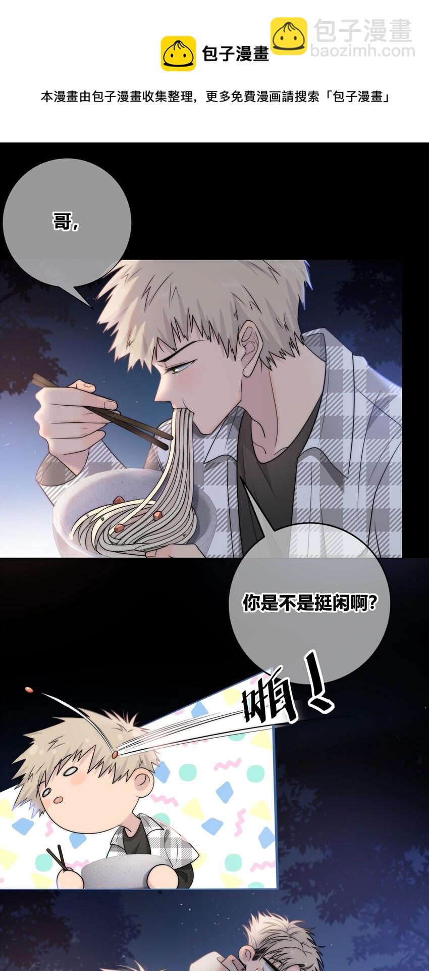 074 别想瞒着我-第75话