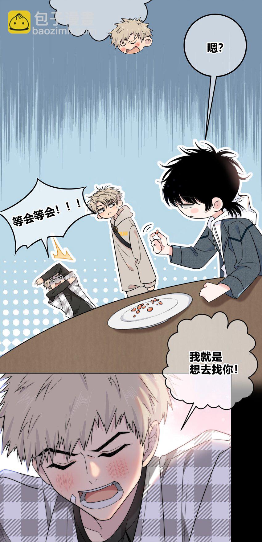 074 别想瞒着我-第75话