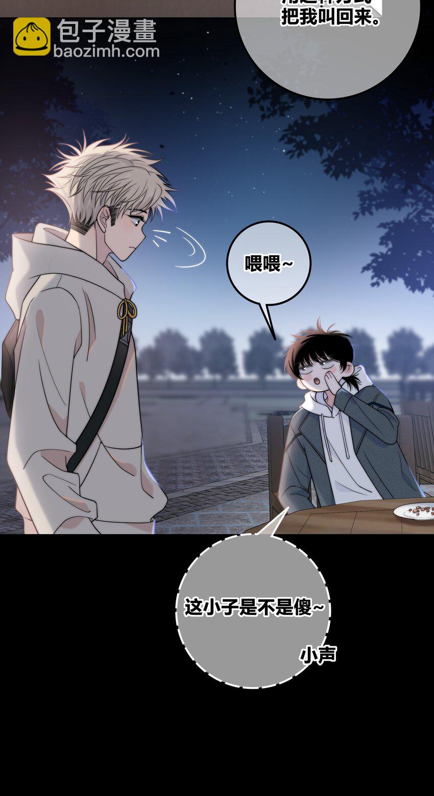 074 别想瞒着我-第75话