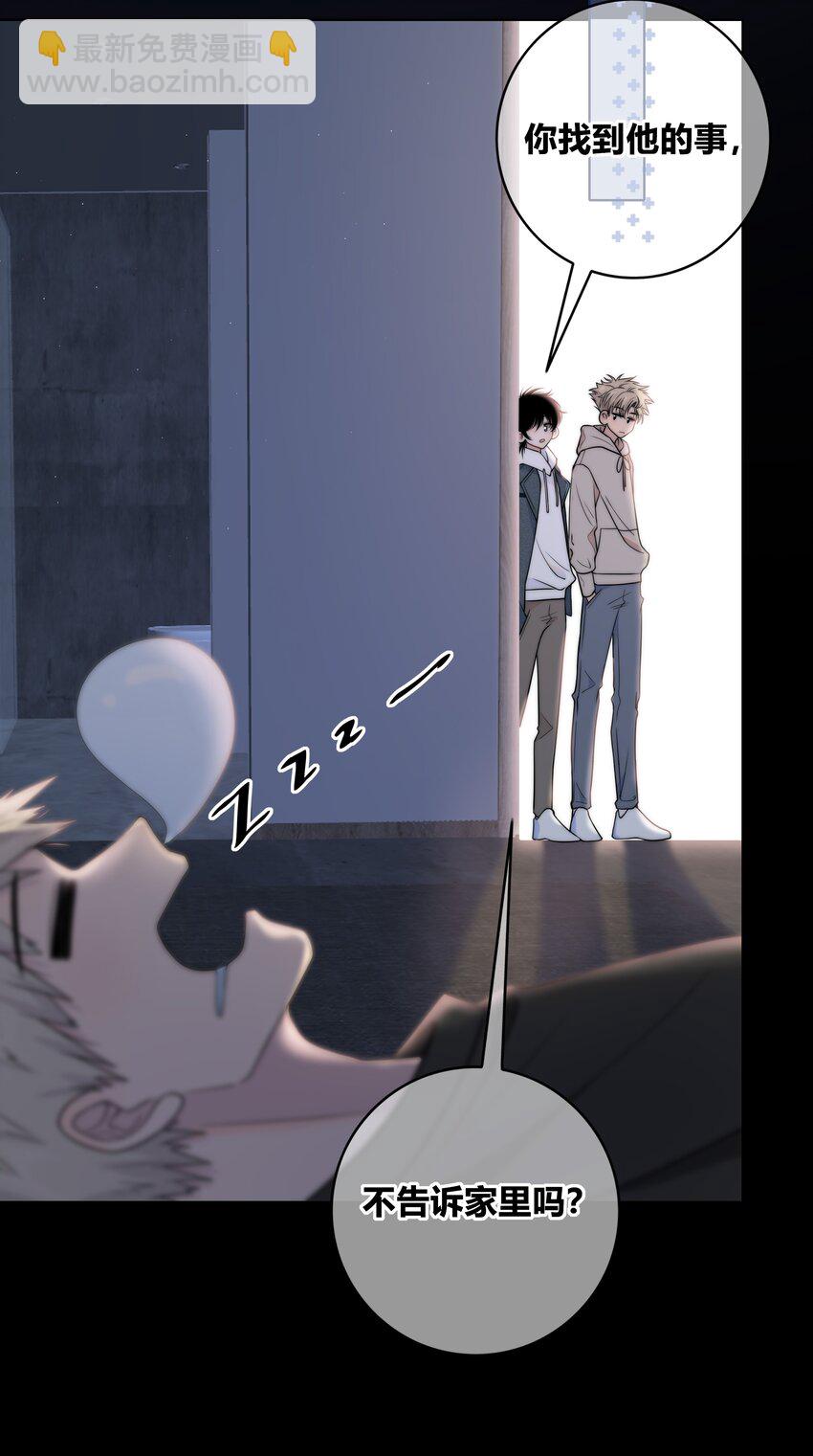 074 别想瞒着我-第75话