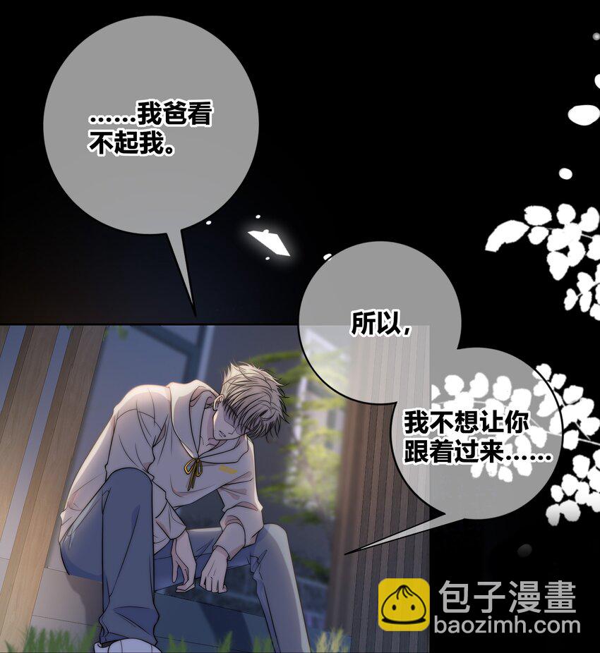 074 别想瞒着我-第75话