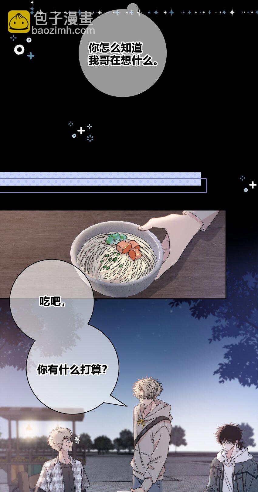 074 别想瞒着我-第75话