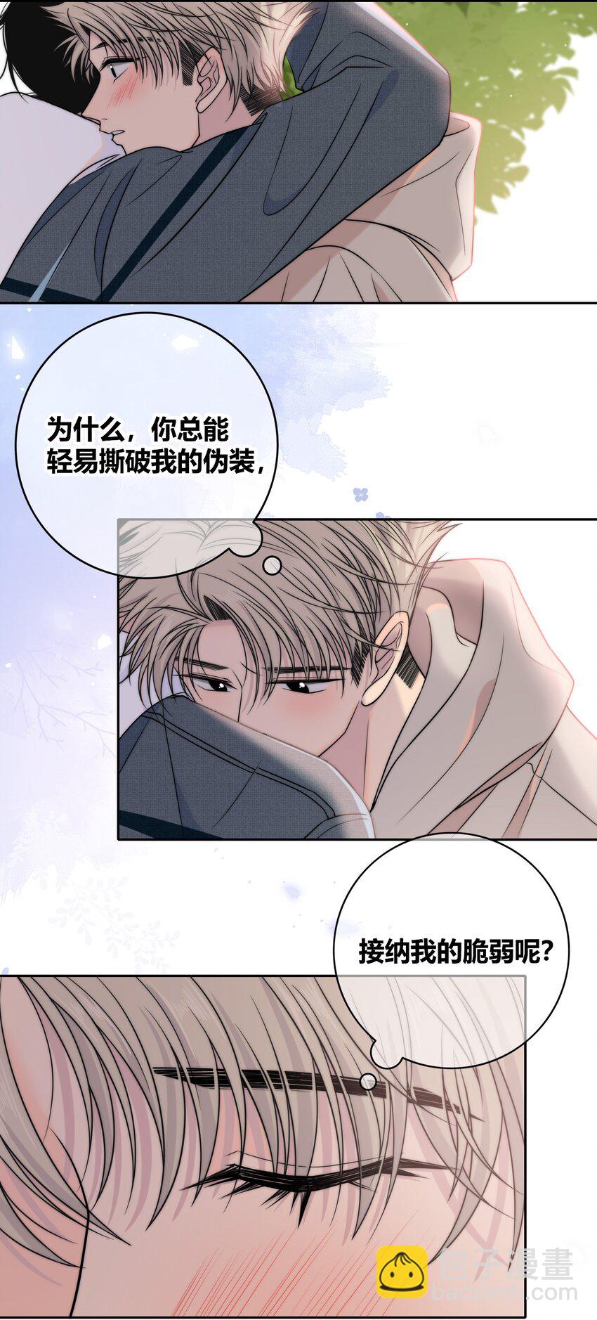 076 孤独-第77话