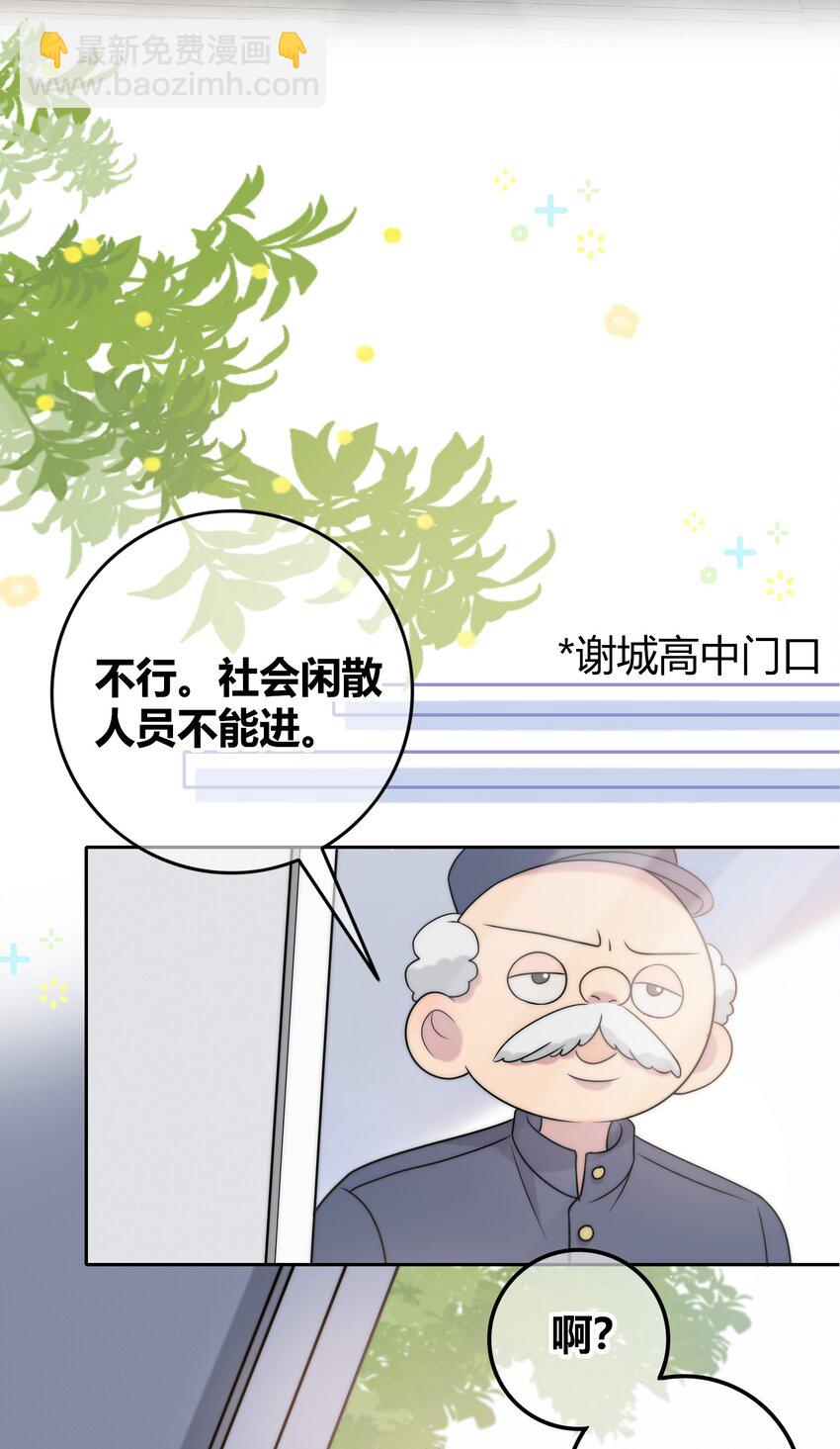 076 孤独-第77话
