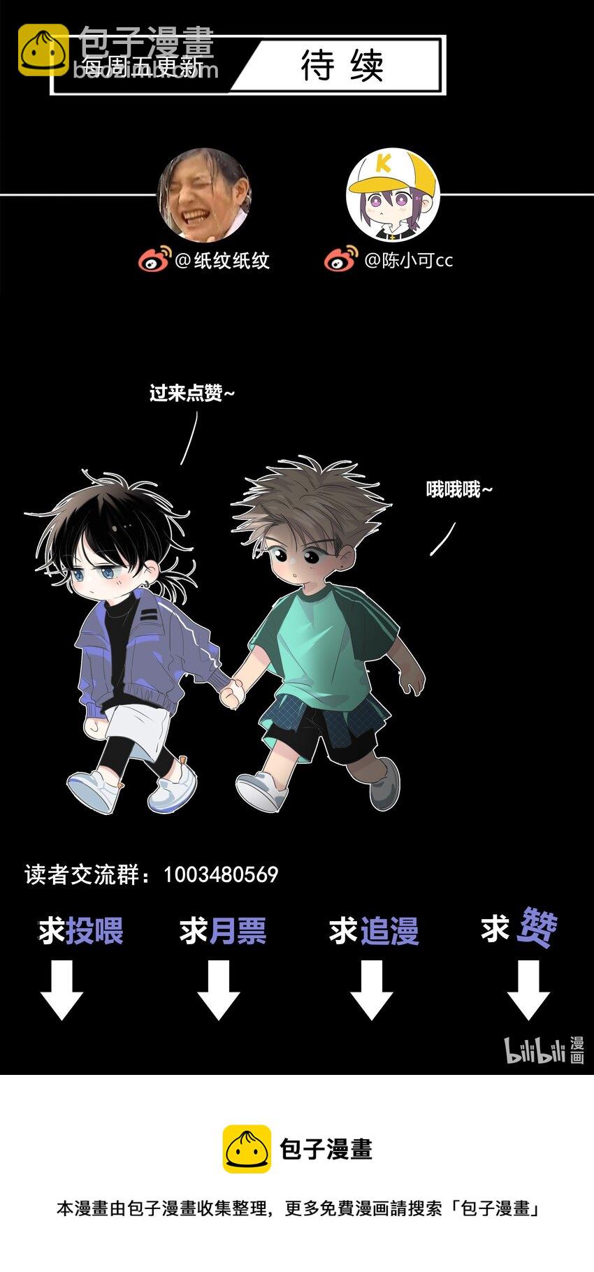 076 孤独-第77话