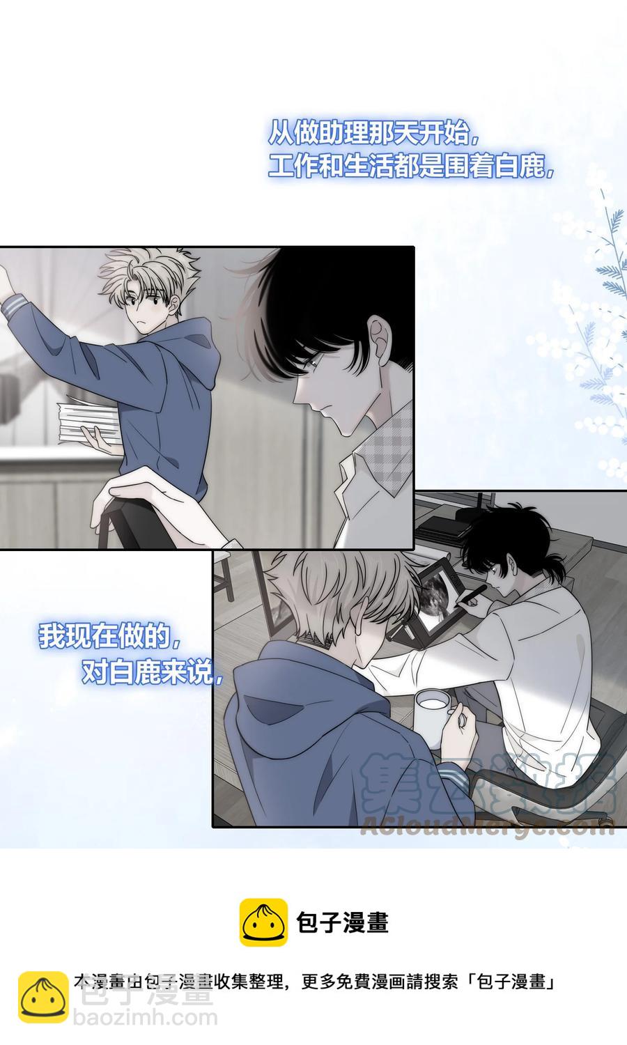 078 闪耀的他-第79话