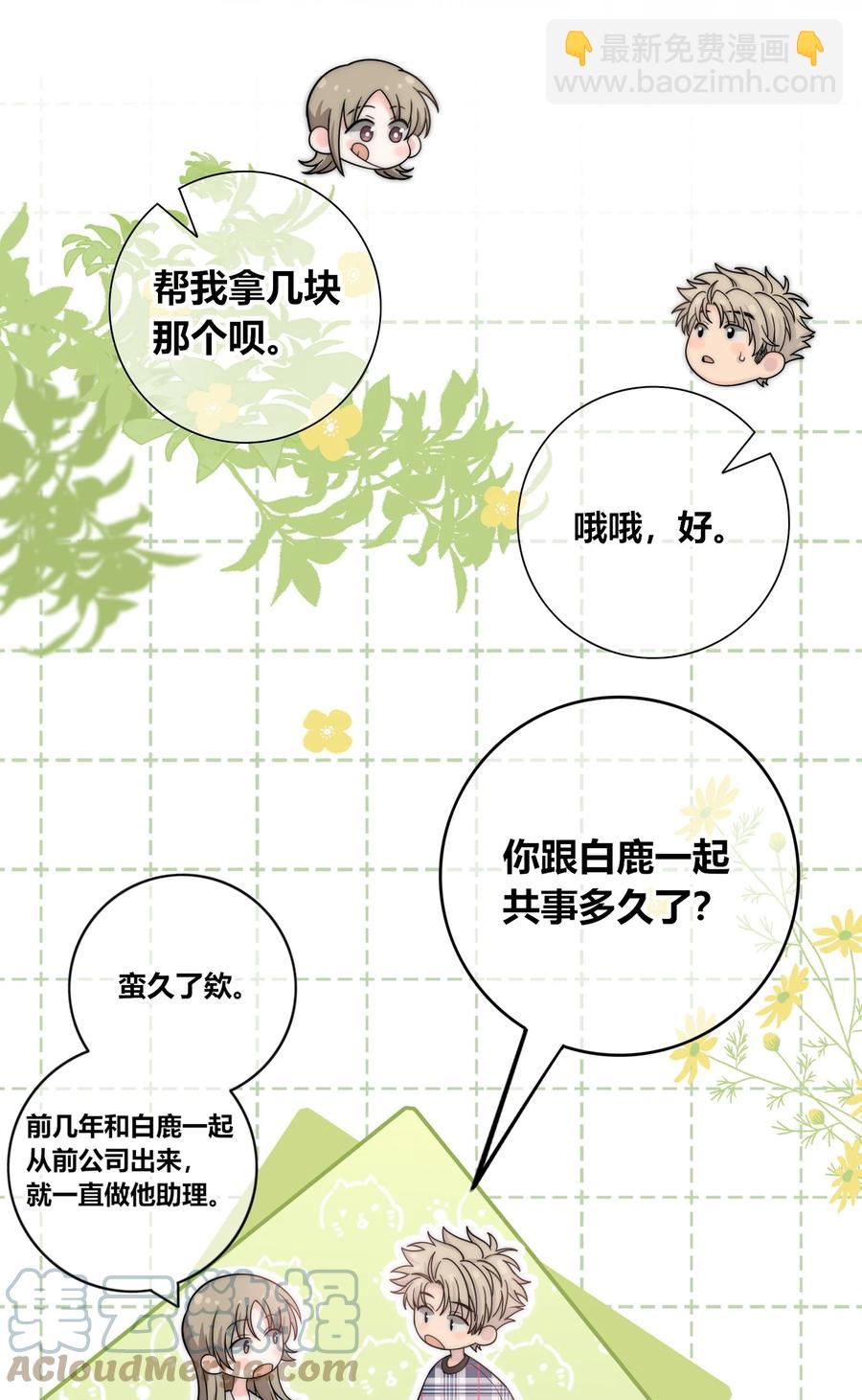078 闪耀的他-第79话