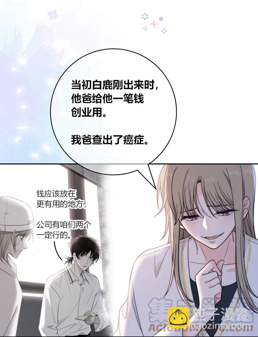 078 闪耀的他-第79话