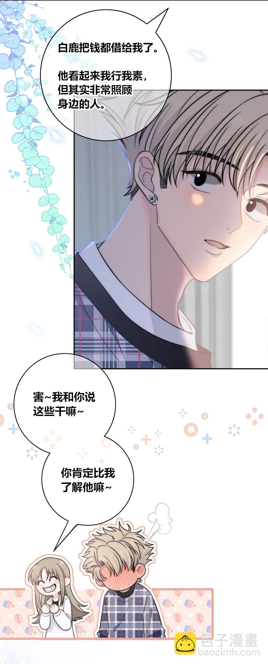 078 闪耀的他-第79话
