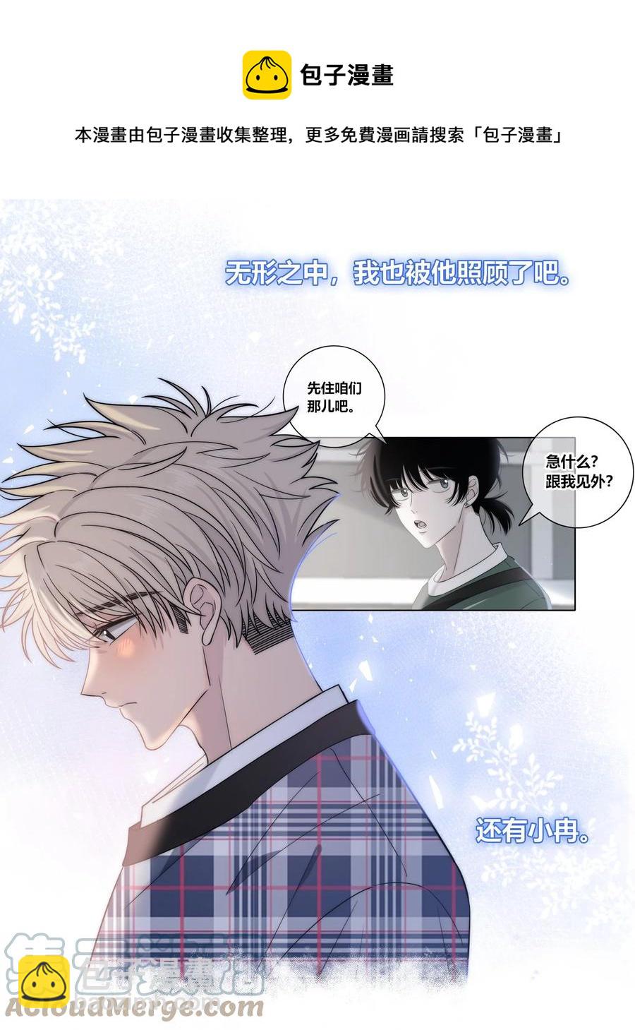 078 闪耀的他-第79话
