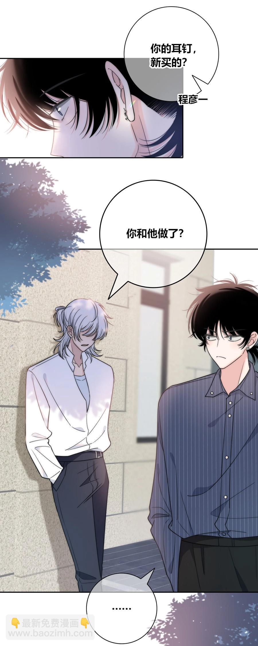 078 闪耀的他-第79话