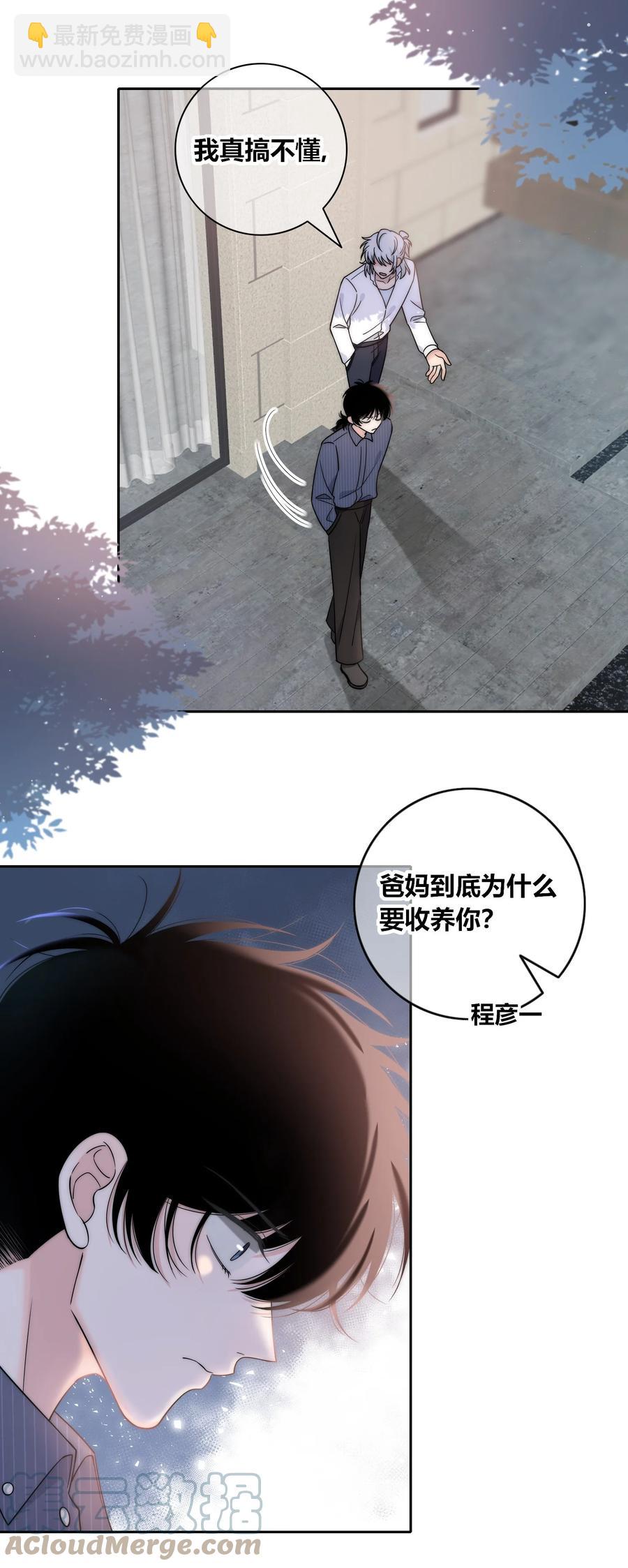 078 闪耀的他-第79话