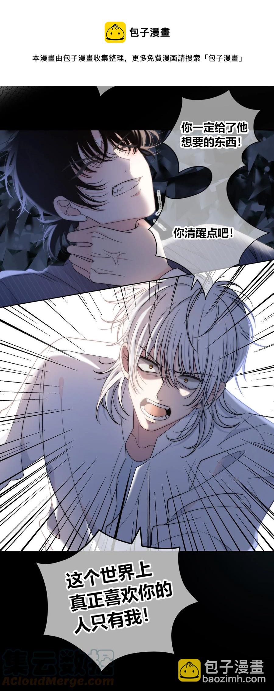 078 闪耀的他-第79话