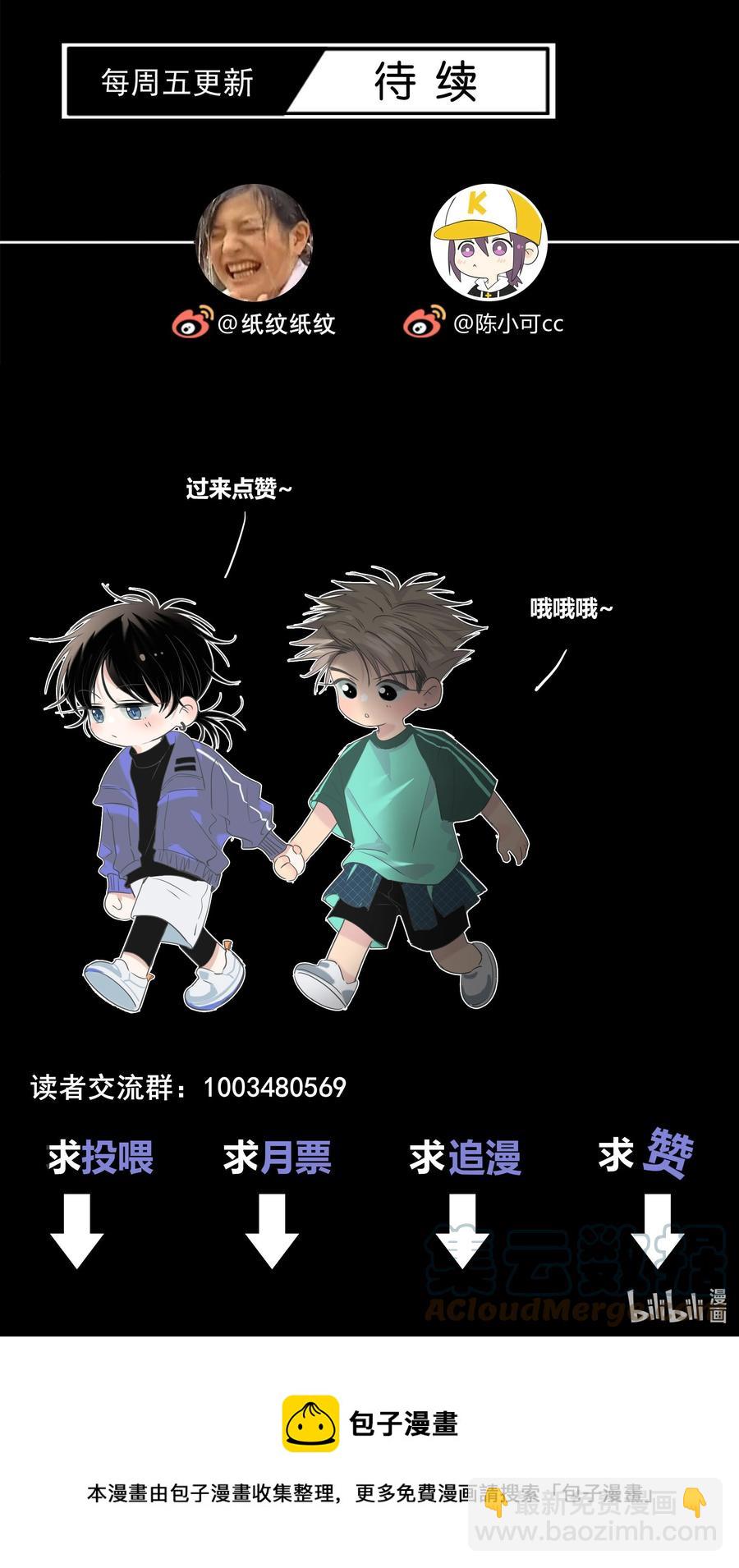 078 闪耀的他-第79话