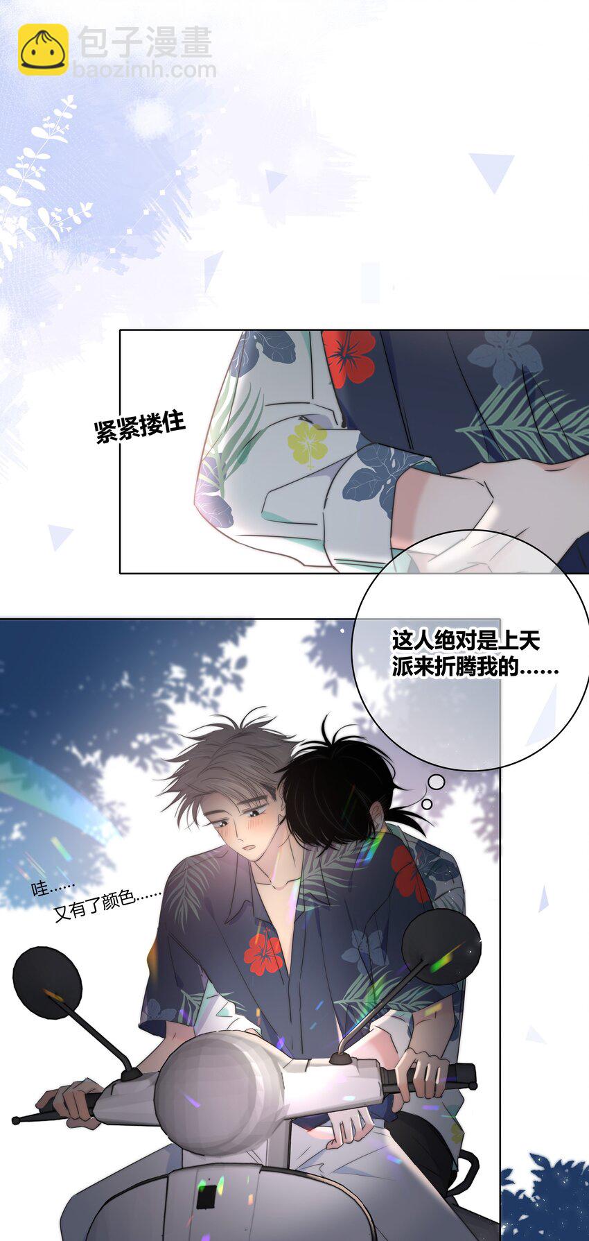 009 命运-第9话