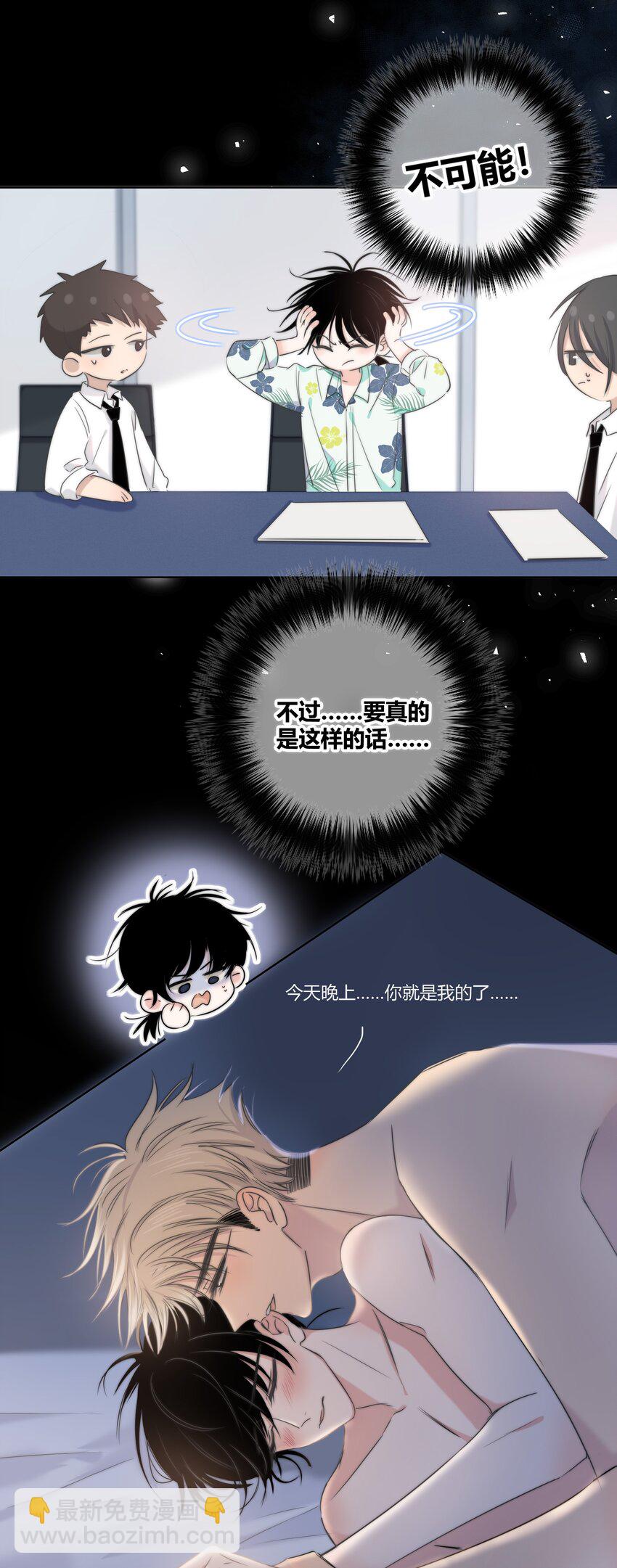 009 命运-第9话