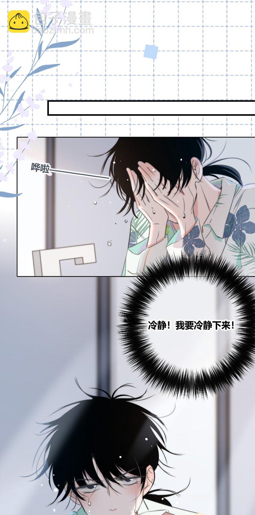 009 命运-第9话