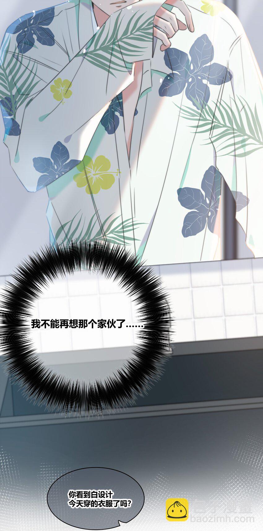 009 命运-第9话