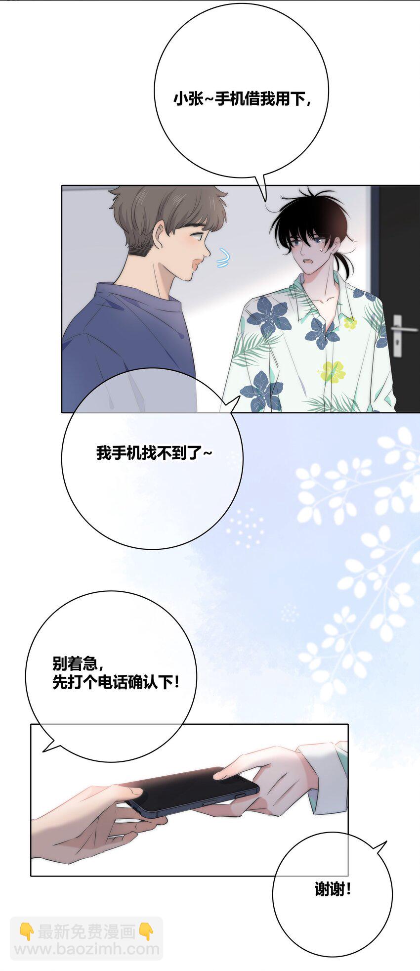 009 命运-第9话
