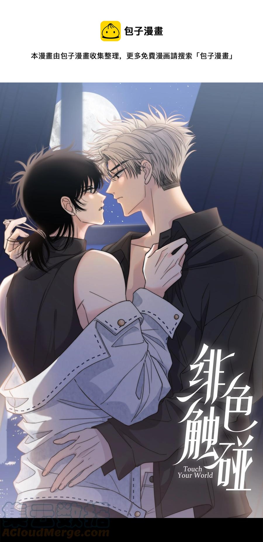 080 依赖对方的人-第81话