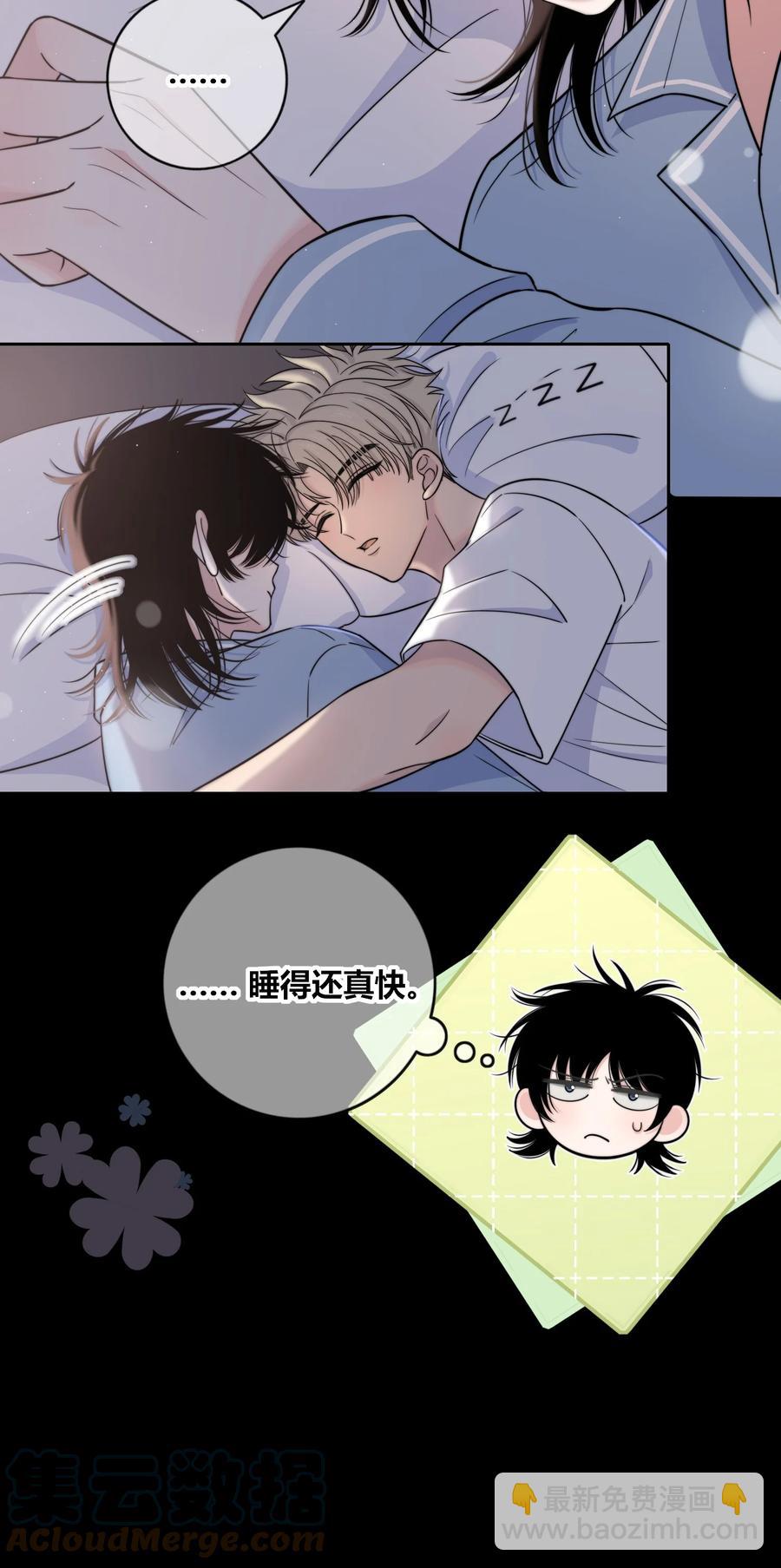 080 依赖对方的人-第81话