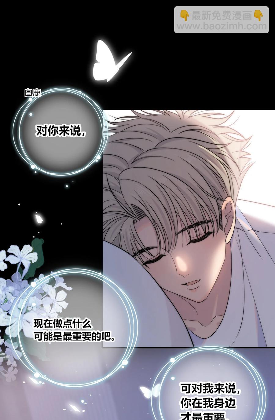 080 依赖对方的人-第81话