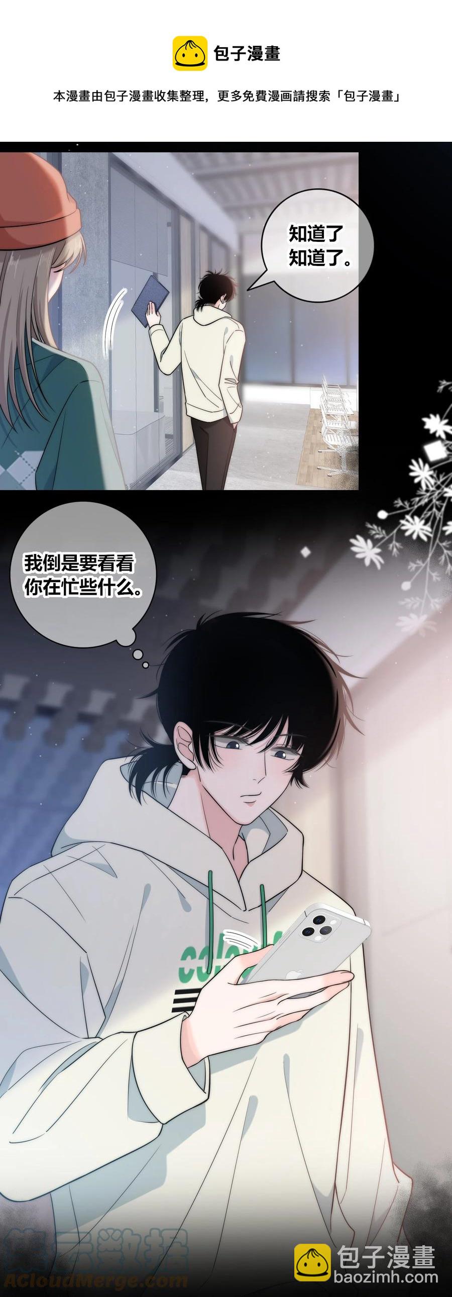 080 依赖对方的人-第81话