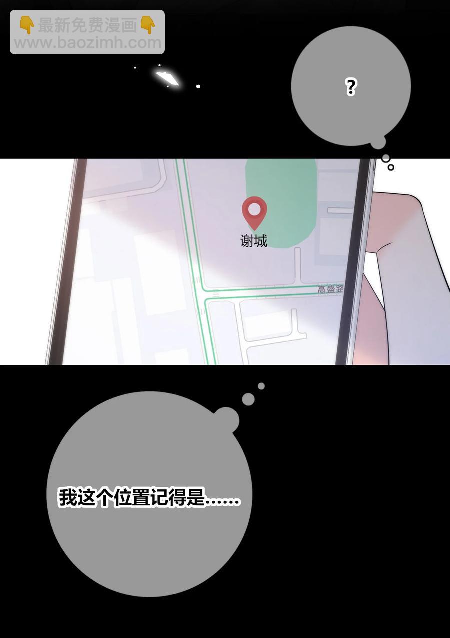 080 依赖对方的人-第81话
