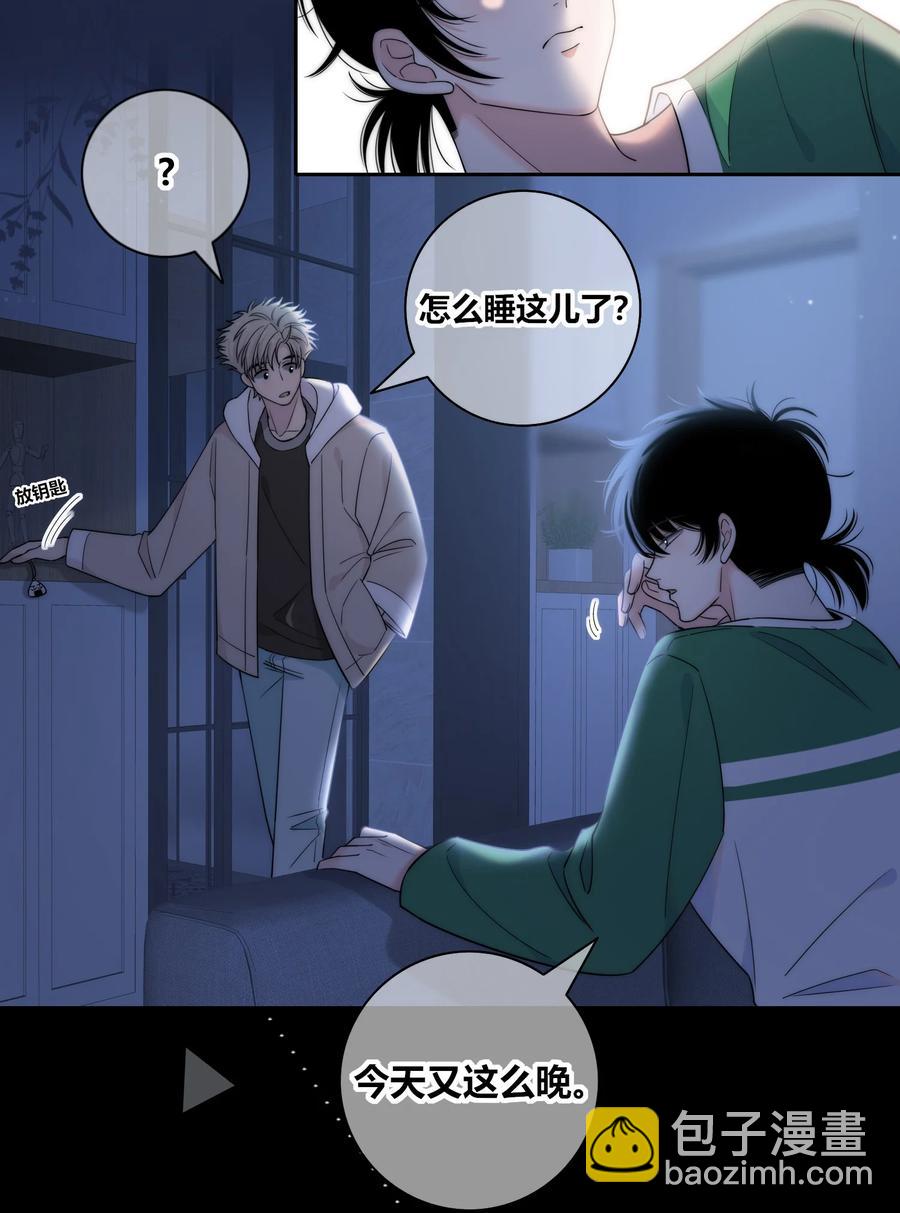 080 依赖对方的人-第81话
