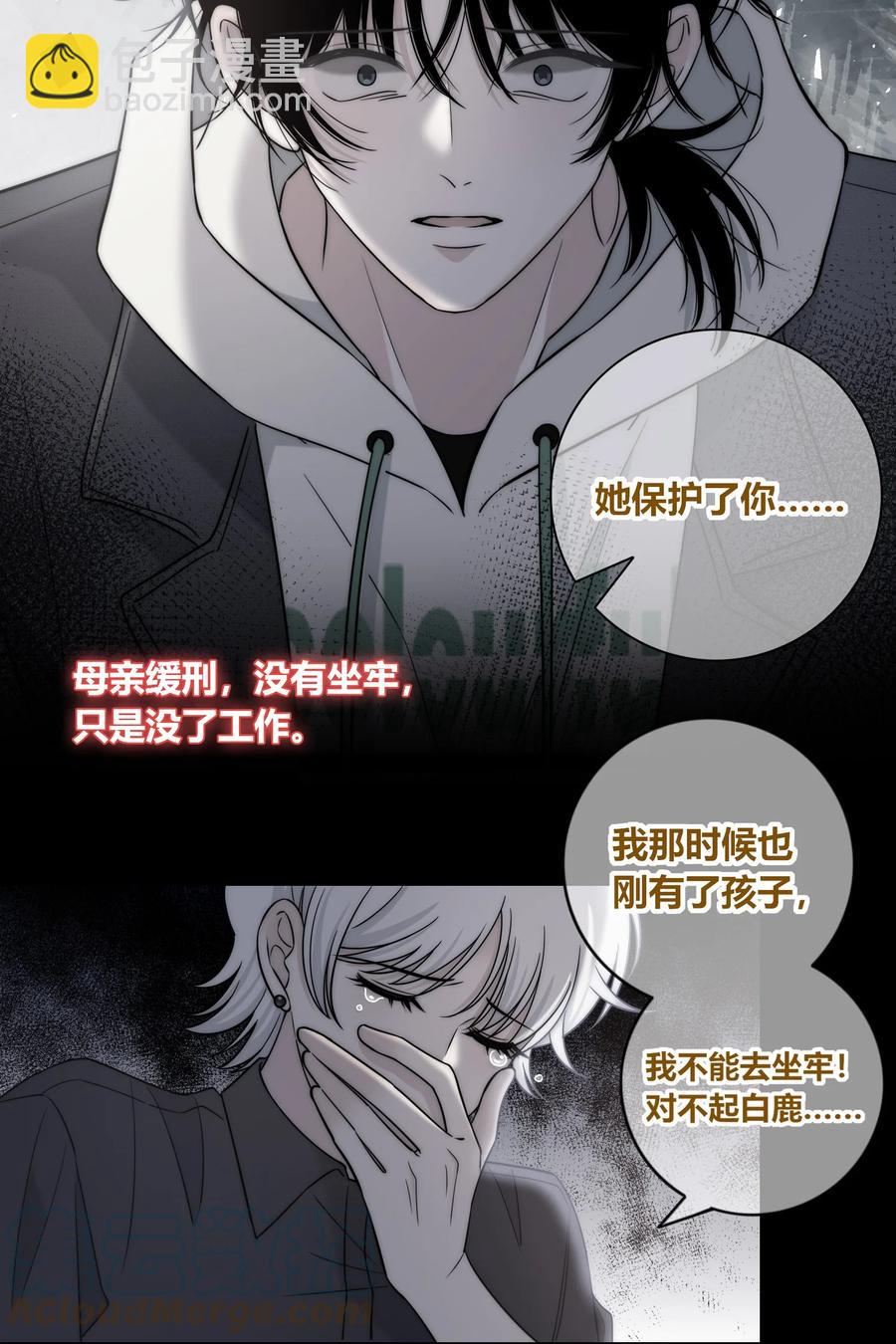 082 不放弃-第83话