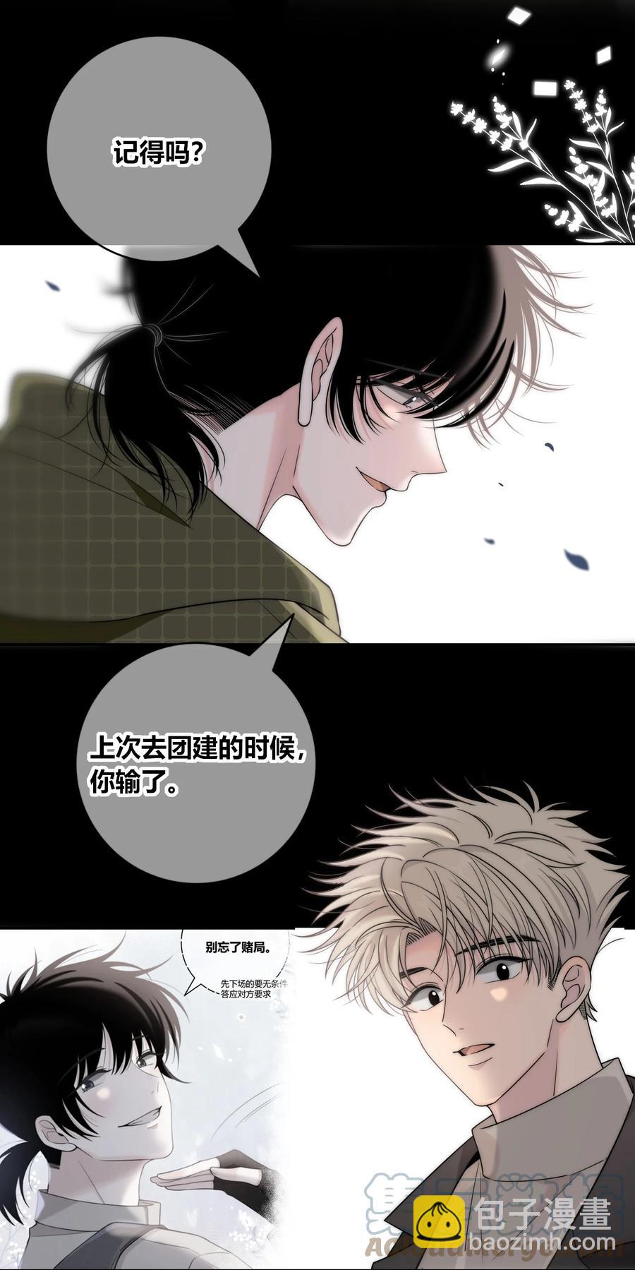082 不放弃-第83话